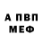 A-PVP Соль EugenO