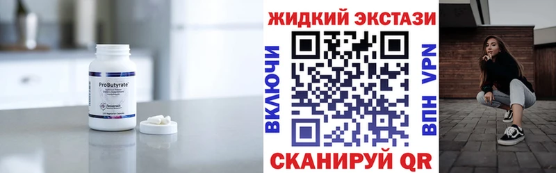 где найти наркотики  Починок  БУТИРАТ бутик 