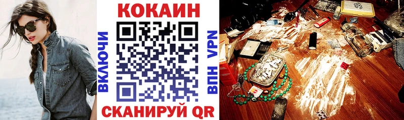 Кокаин 98%  Починок 