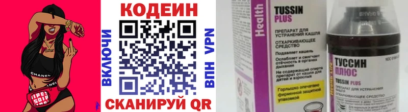 Кодеин напиток Lean (лин)  Починок 
