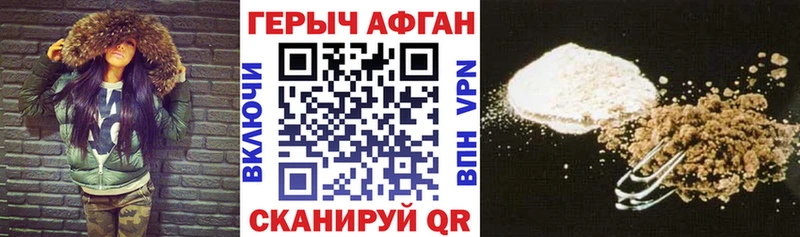 ГЕРОИН белый  Починок 