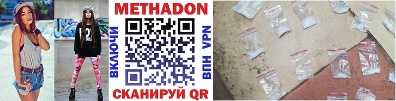 Метадон белоснежный  Починок 